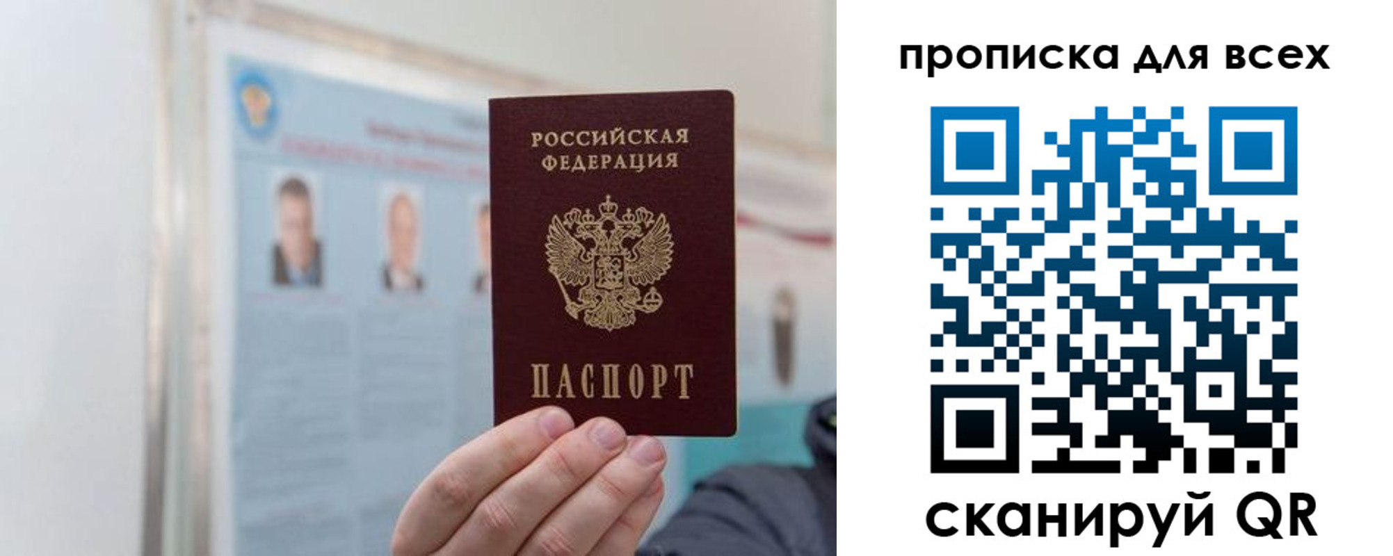 временная регистрация поиск в Кудрово