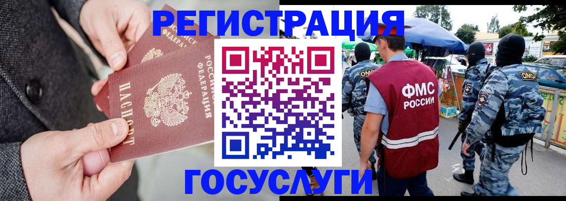 миграционный учет в Кудрово