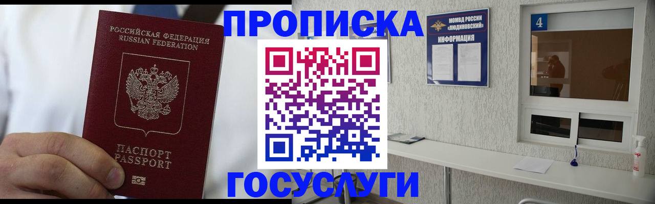 пропишу в квартире в Кудрово