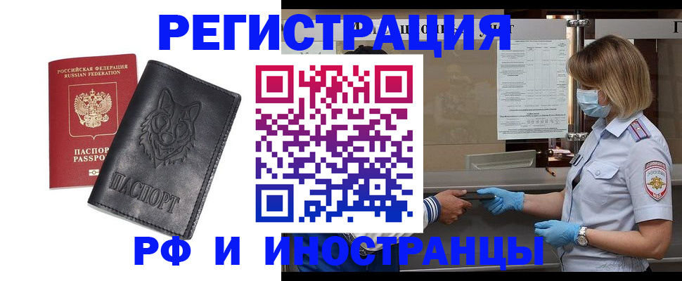 временная регистрация 2025 в Кудрово