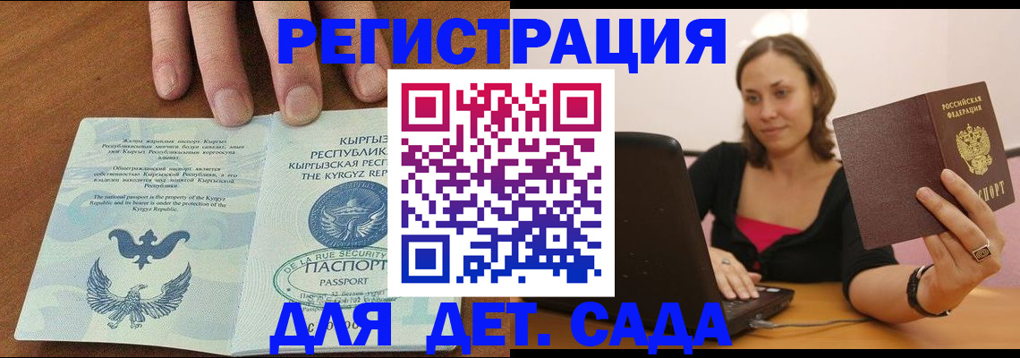 прописка поиск в Кудрово