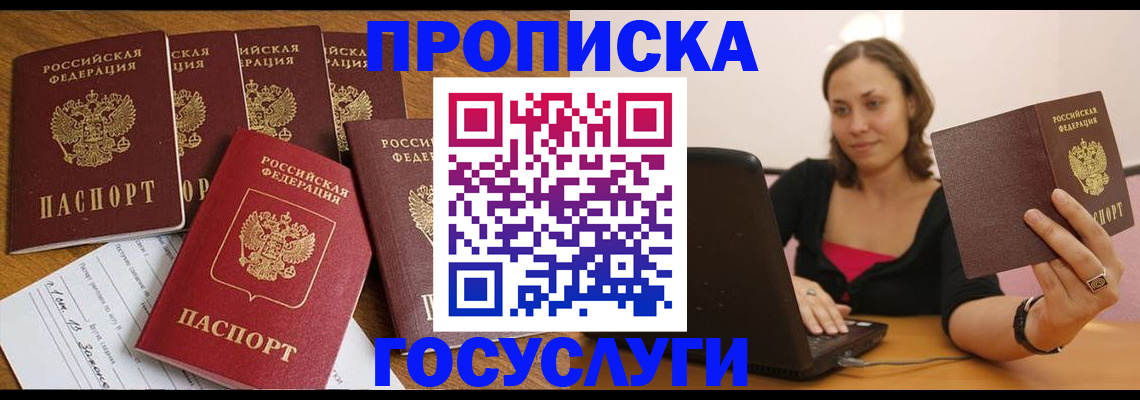 временная регистрация поиск в Кудрово